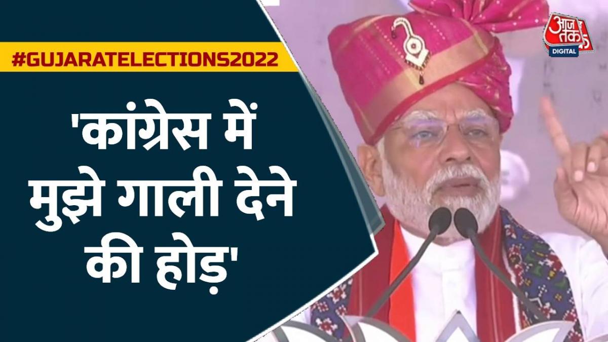 Gujarat Polls: पीएम मोदी का कांग्रेस पर पलटवार, बोले- जितना कीचड़ उछालोगे उतना कमल खिलेगा