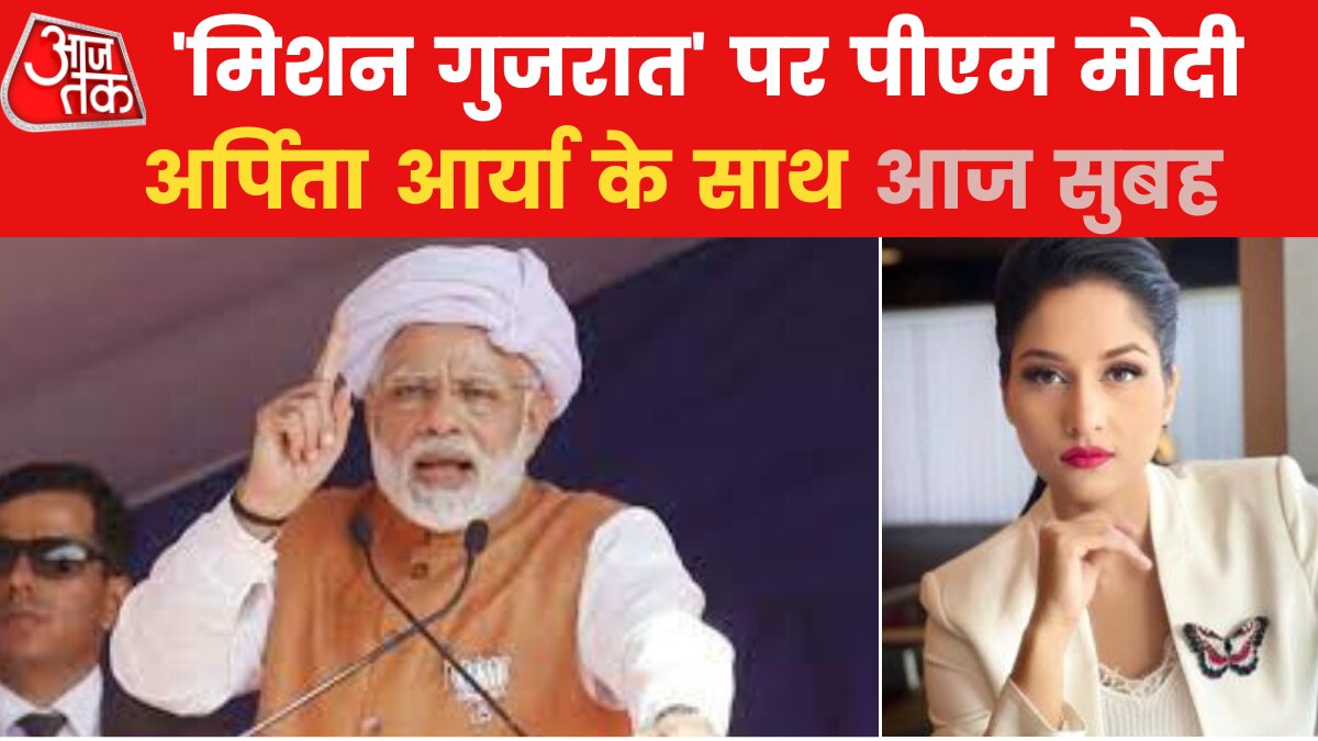 Gujarat Elections: पीएम मोदी की गुजरात में 4 जगहों पर ताबड़तोड़ रैलियां, देखें आज सुबह