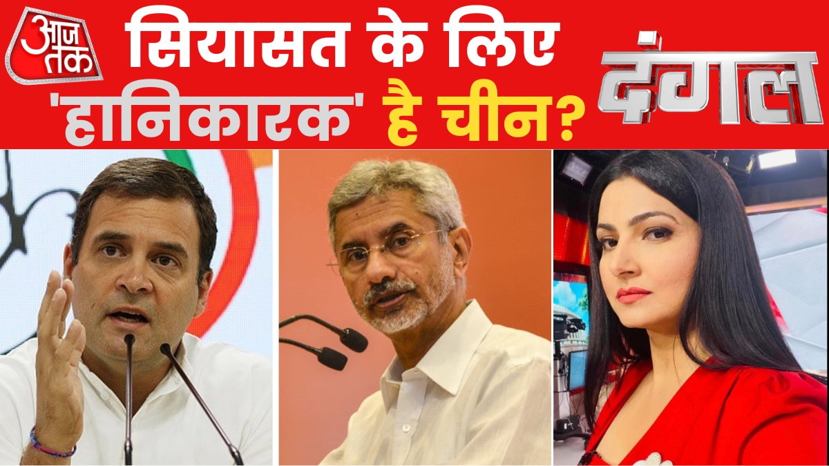 Dangal: क्या चीन से कारोबारी रिश्ते कम करने की विपक्ष की मांग सही है?