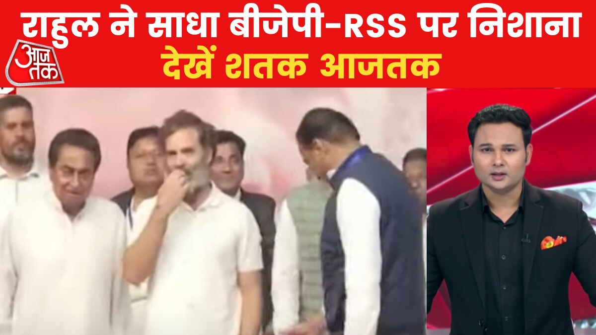 Rahul Gandhi slammed BJP-RSS over 