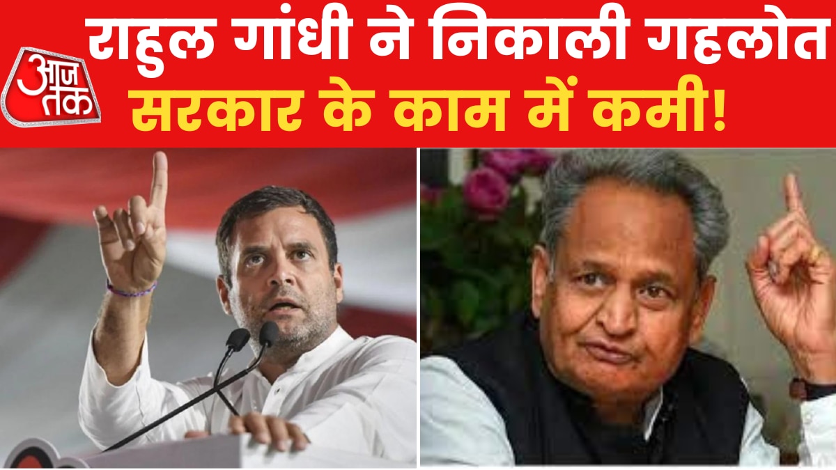 Rahul Gehlot gov