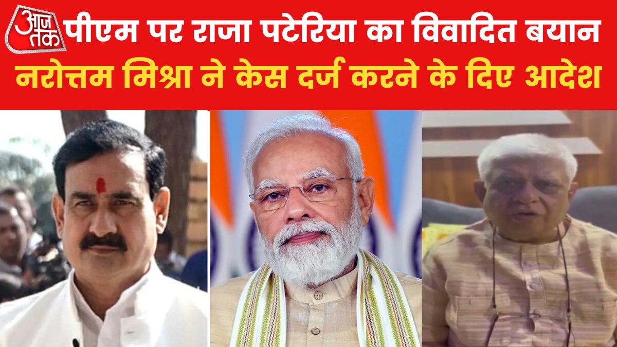  raja pateria controversial statement on PM 