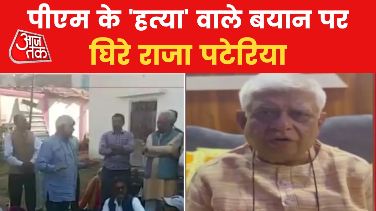 Raja Pateria on PM Modi