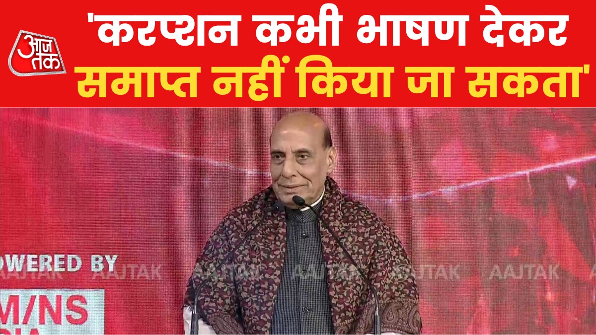 Agenda Aajtak: 'मैंने किसी प्रधानमंत्री की कभी आलोचना नहीं की', एजेंडा आजतक के मंच पर बोले रक्षामंत्री राजनाथ सिंह