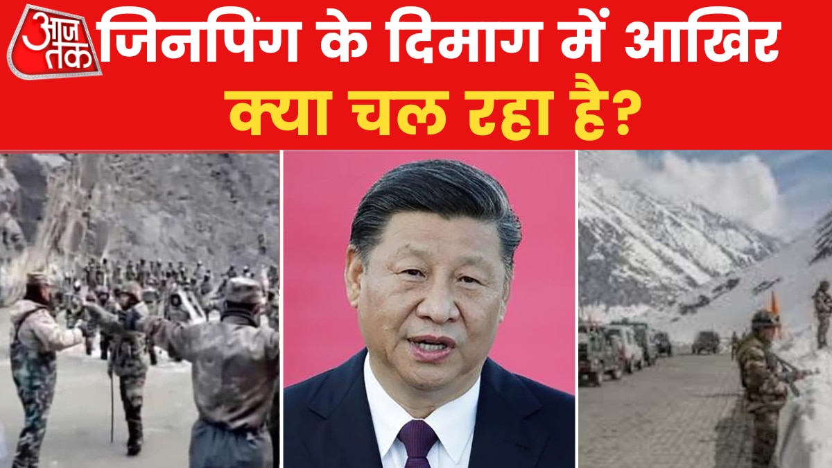 India-China Clash: 'चालाकी' के चक्र में खुद कैसे फंस गया चीन? देखें