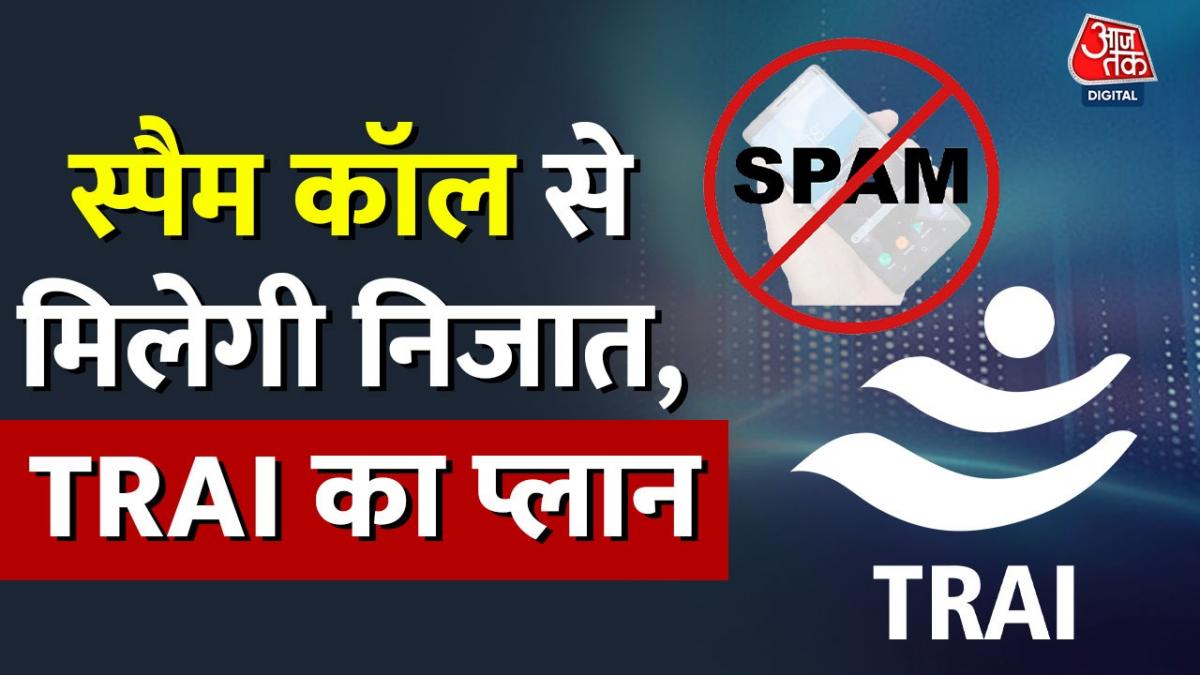 TRAI spam calls