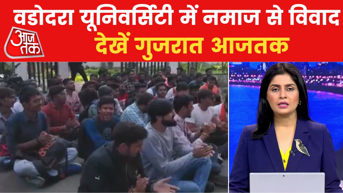 Vadodara University में क्यों हो रहा हनुमान चालीसा का पाठ? देखें गुजरात बुलेटिन