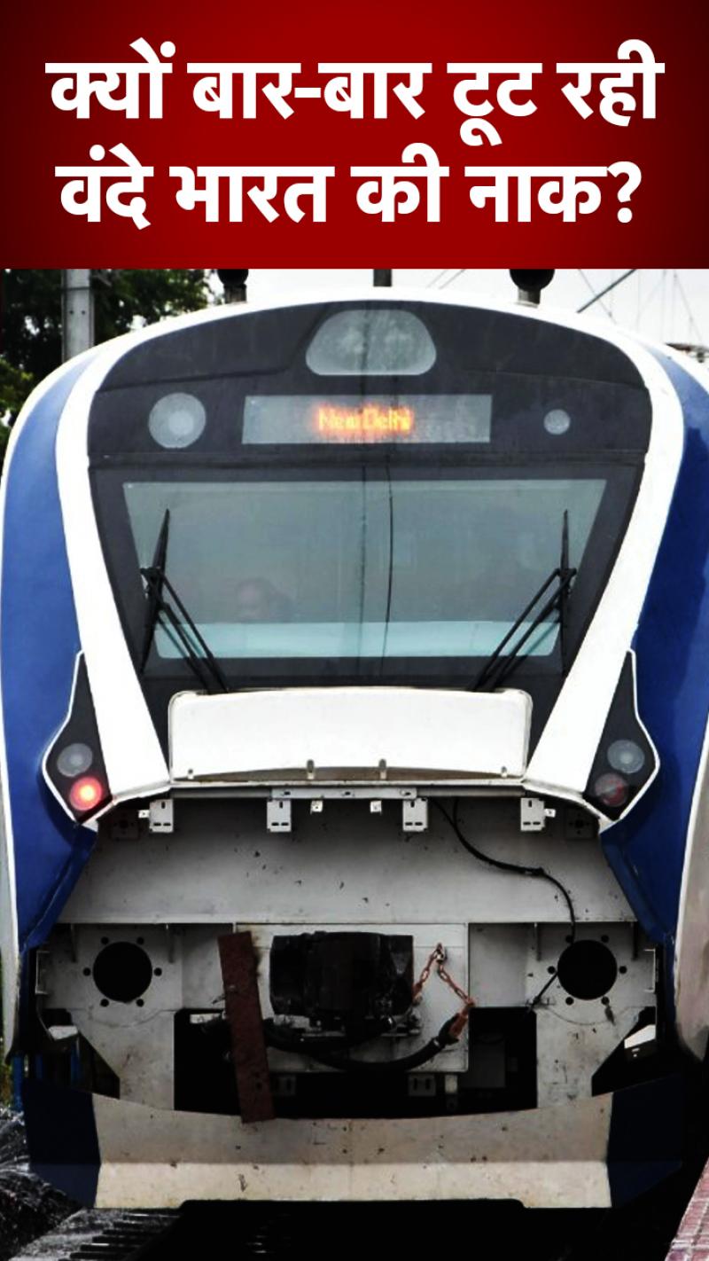 अगर वंदे भारत में प्लास्टिक के बजाए स्टील होता तो..