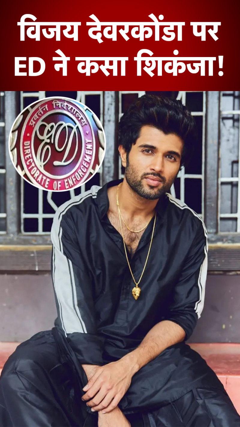 मनी लॉन्ड्रिंग से जुड़े इस केस में फंसे विजय!