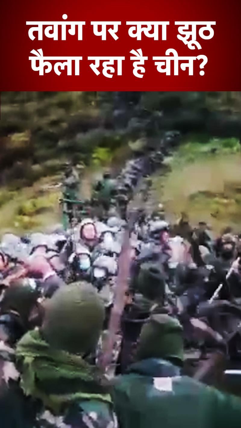 तवांग में ड्रैगन आर्मी की कुटाई का चाइनीज वर्जन