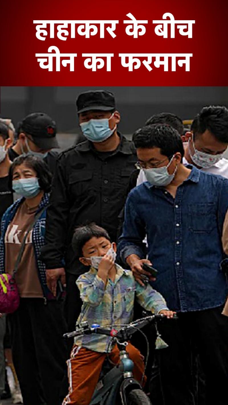 Corona Update: चीन में कोरोना का तांडव, सामने आ रहीं तस्वीरें!