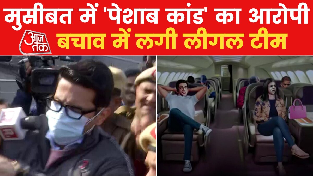 Air india urination case