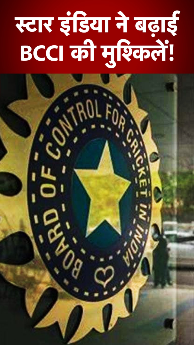 आखिर स्टार-बीसीसीआई में क्यों हो रही है जंग? 