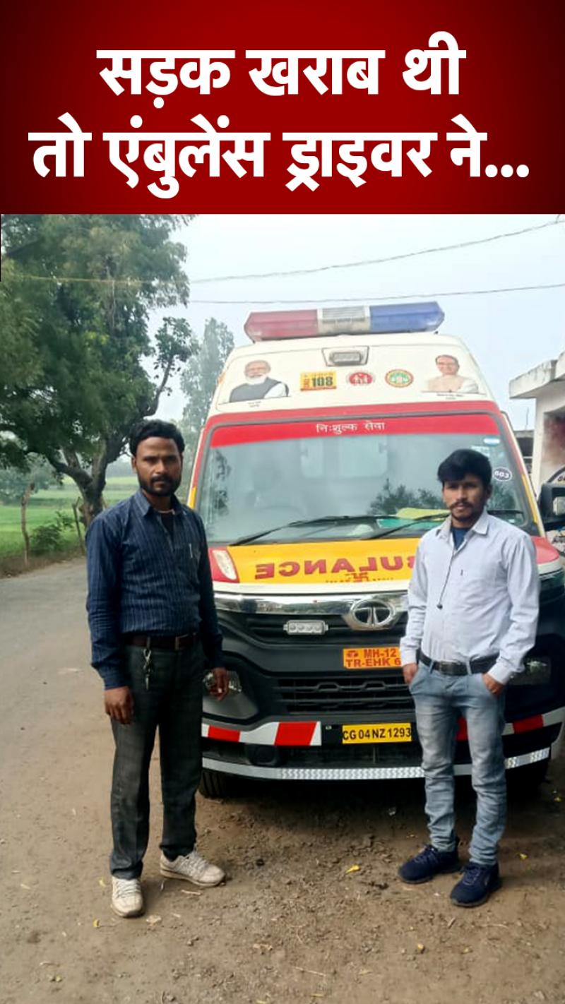 एंबुलेंस ड्राइवर की हर तरफ हो रही है तारीफ!
