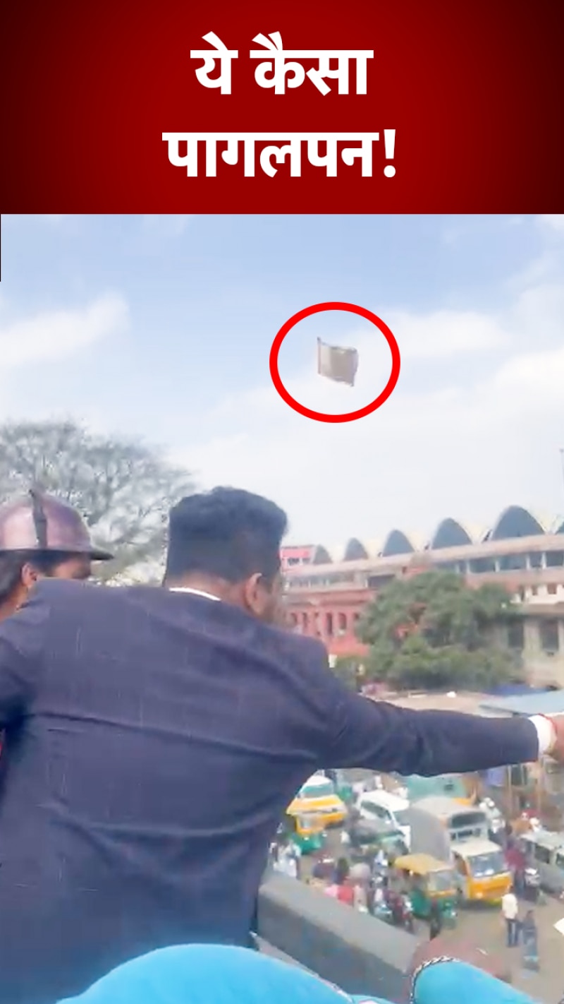 फ्लाईओवर पर खड़ा हुआ और दोनों हाथों से बरसाने लगा नोट... देखें Video 