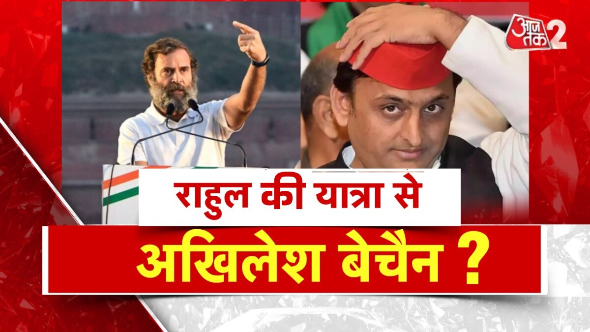 bharat jodo yatra akhilesh yadav