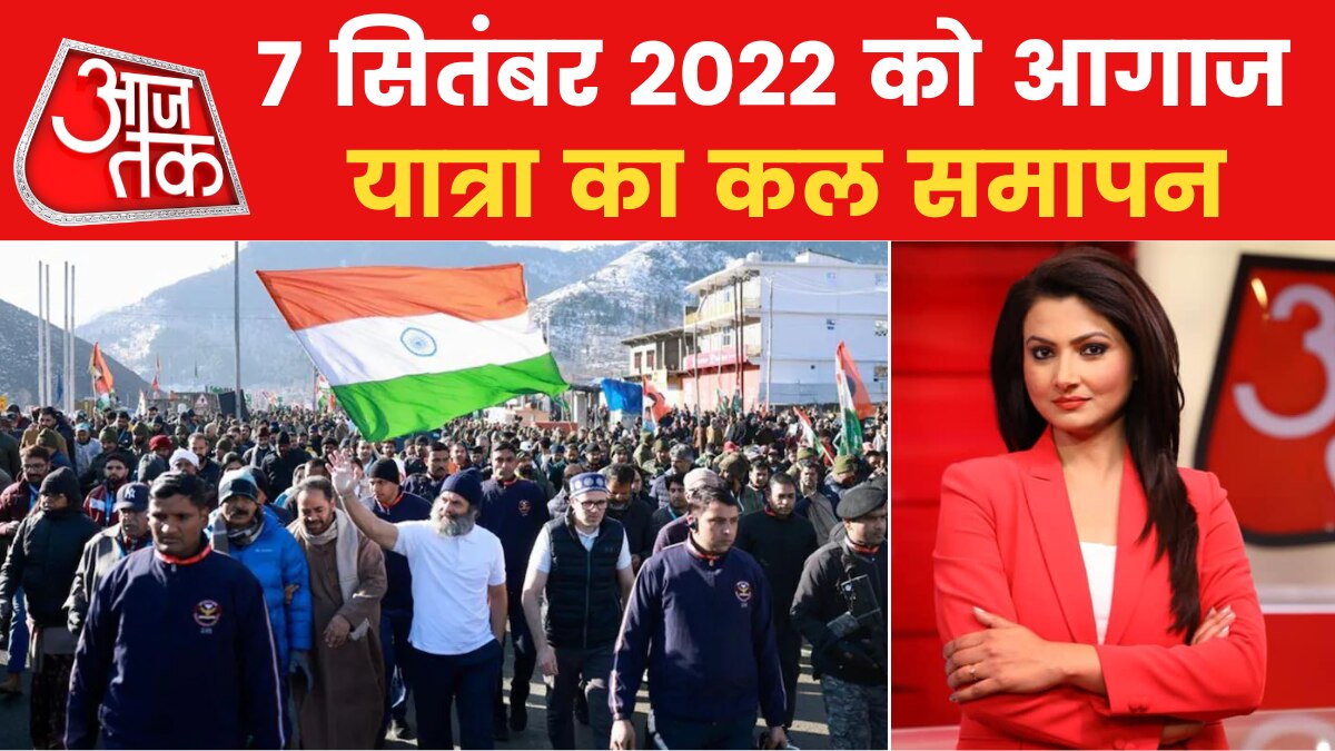 bharat jodo yatra srinagar