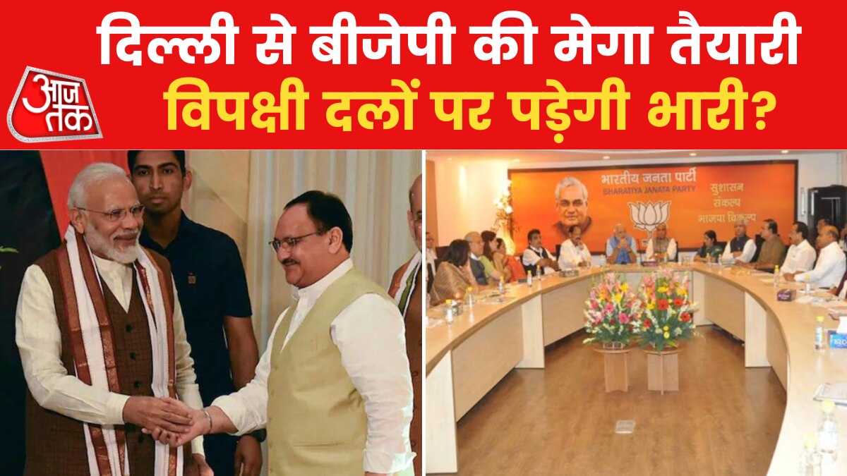 bjp national executive meeting