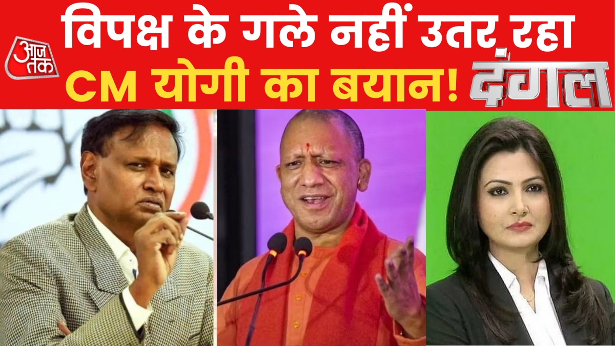 CM Yogi: भारत में धर्म निजी आस्था तो फिर 'सनातन' राष्ट्रीय क्यों? सीधे श्रीनगर से देखें डिबेट का नंबर वन शो-दंगल