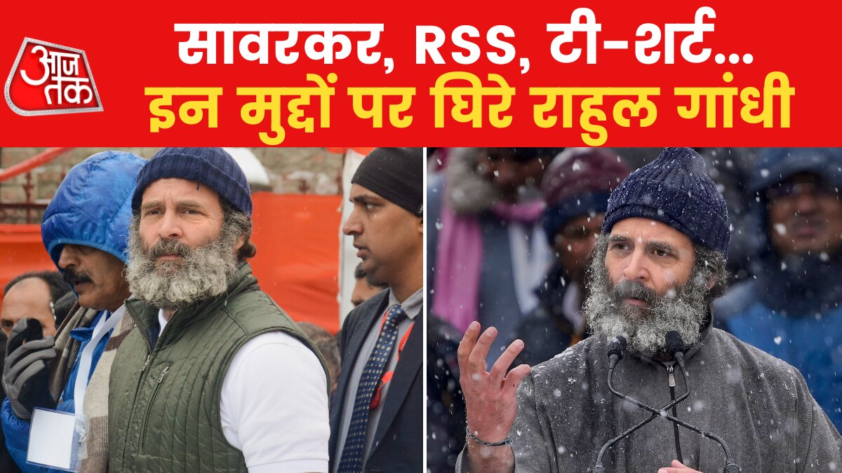 Bharat Jodo Yatra: किन चर्चाओं और विवादों के साथ आगे बढ़ी भारत जोड़ो यात्रा? देखें