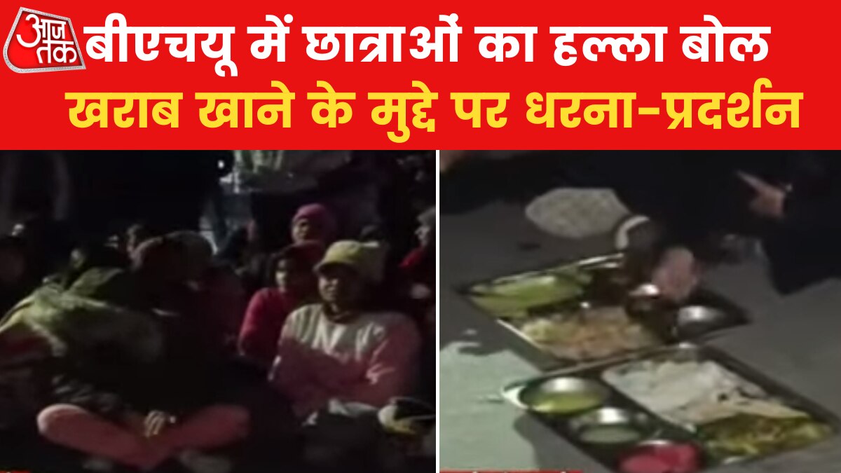 Varanasi BHU girl students protested at Vice Chancellor residence news in hindi