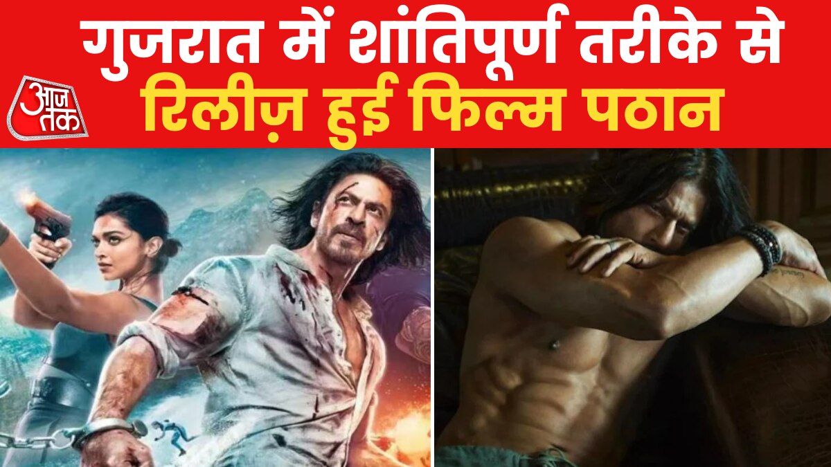 पठान फिल्म ने रिलीज के पहले ही दिन बॉक्स ऑफिस पर किया धमाका