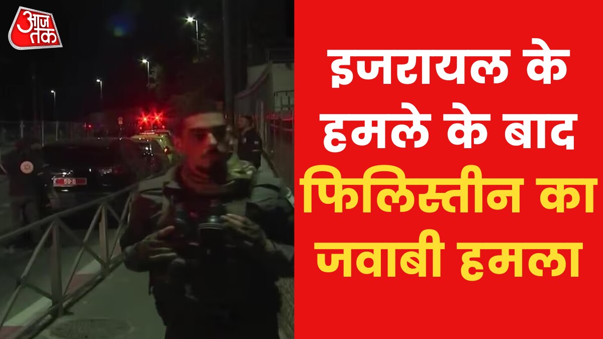 इजरायल के जेरुशलम में शख्स ने की अंधाधुंध फायरिंग, 7 लोगों की मौत