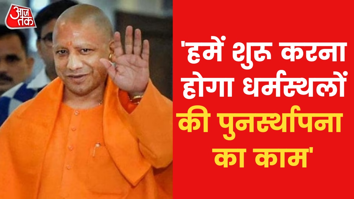 CM Yogi