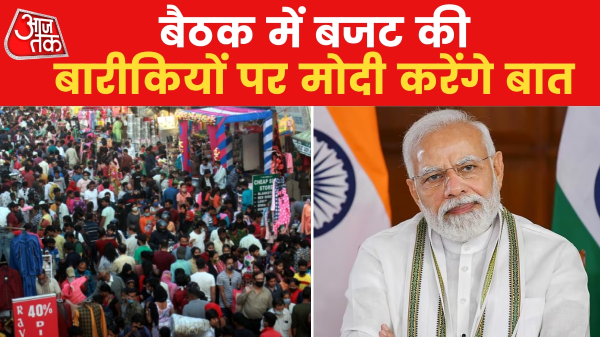 PM Modi to hold a meeting of the Union Council of Ministers today on budget News in hindi