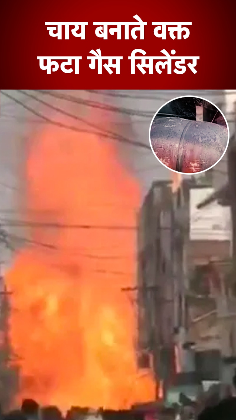 MP के सतना में फटा सिलेंडर, वीडियो देख दहल जाएगा दिल