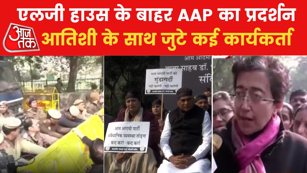AAP Protest: दिल्ली में मेयर चुनाव पर जारी तनाव, AAP कार्यकर्ताओं ने किया प्रदर्शन