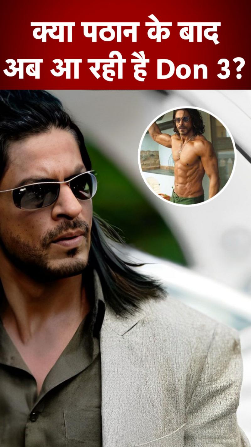 पठान की रिलीज से पहले क्यों ट्रेंड हुआ Don 3?