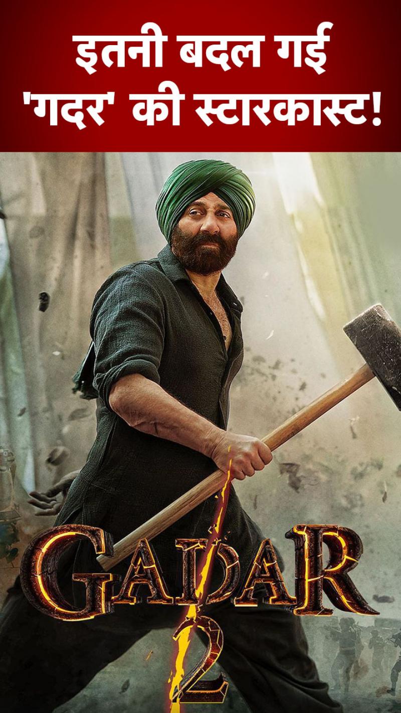 'गदर' की वापसी, 22 साल फ‍िर याद आए सारे क‍िरदार 