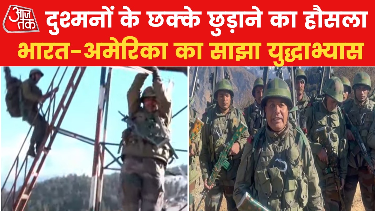 India-US Army joint mountain warfare exercise in U'khand