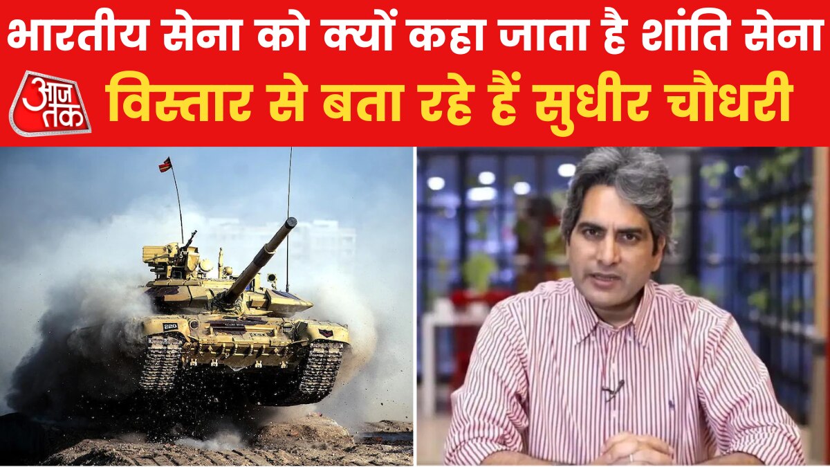 Indian Army: भारतीय सेना के लिए क्या कहती है Global Firepower की रिपोर्ट, देखें