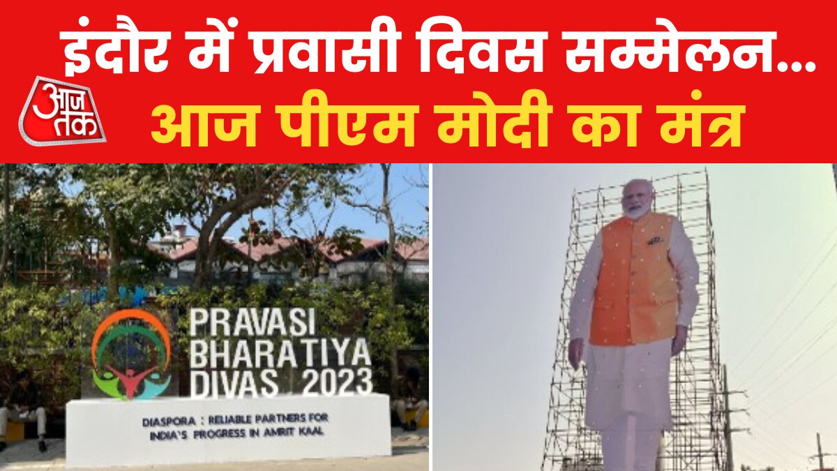 Indore pravasi bharatiya sammelan