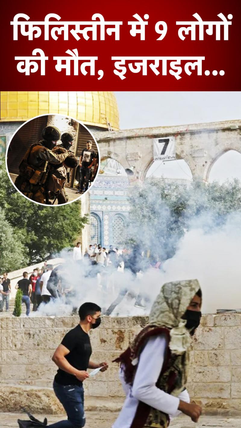 इजराइल और फिलिस्तीन के बीच खूनी संघर्ष 