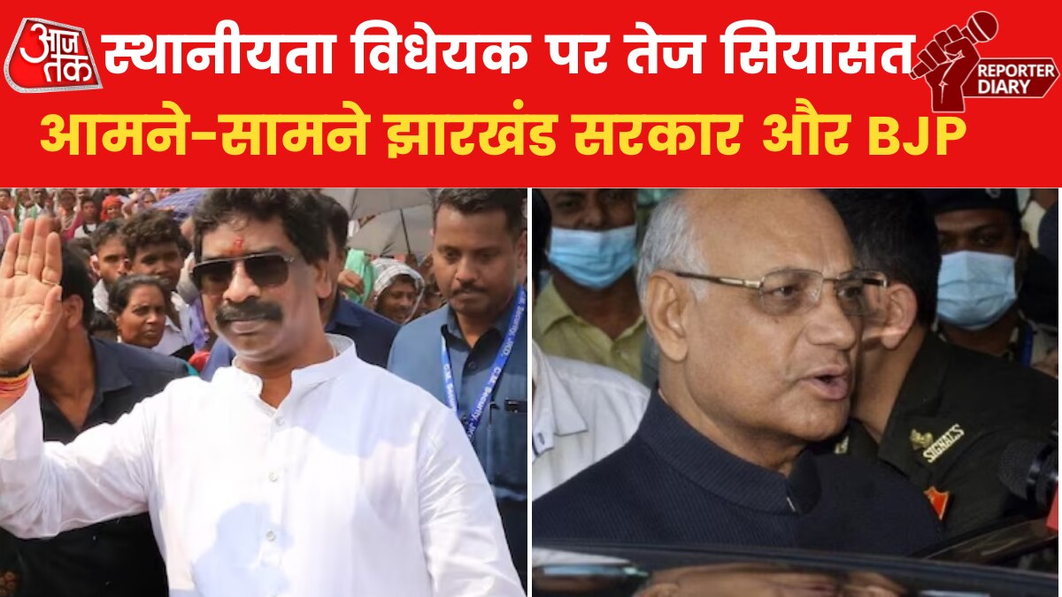 Jharkhand: सोरेन सरकार को बड़ा झटका, राज्यपाल ने लौटाया डोमिसाइल बिल
