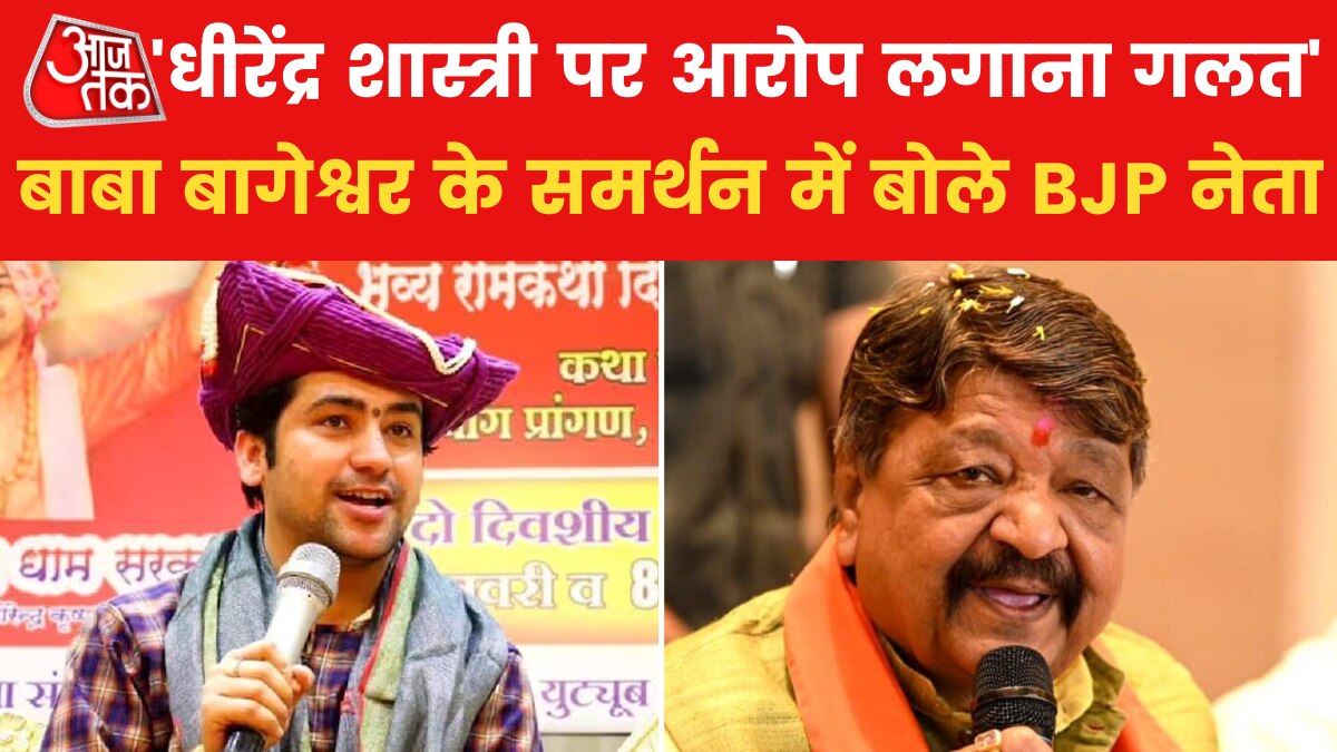 Kailash Vijayvargiya came in support of Baba Bageshwar