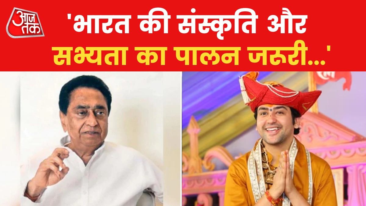 kamalnath on baba Bageshwar