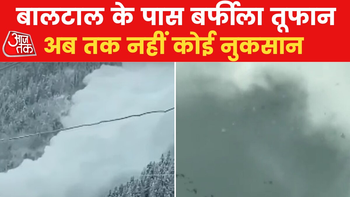 Snow Avalanche जम्मू कश्मीर के गांदरबल में भयंकर बर्फीला तूफान, देखें वीडियो J&K Weather
