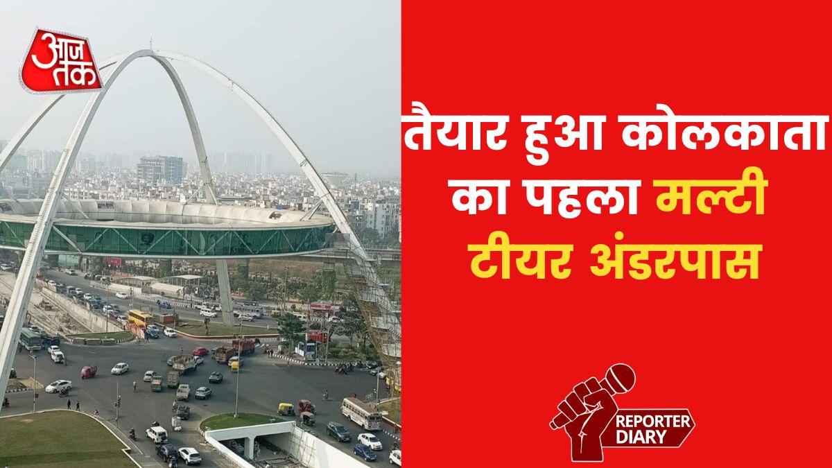 Kolkata multitier underpass