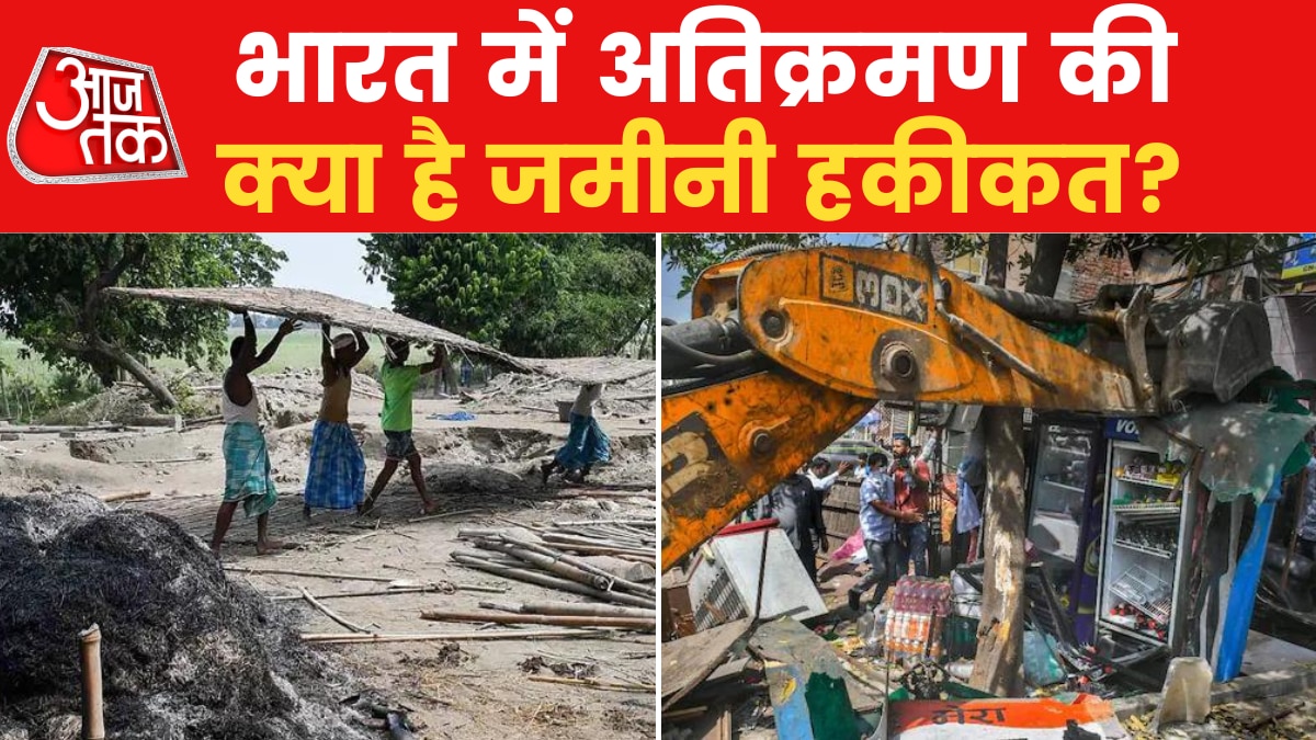 Land Encroachment देश में सरकारी जमीन पर कितना अवैध कब्जा, देखें ये