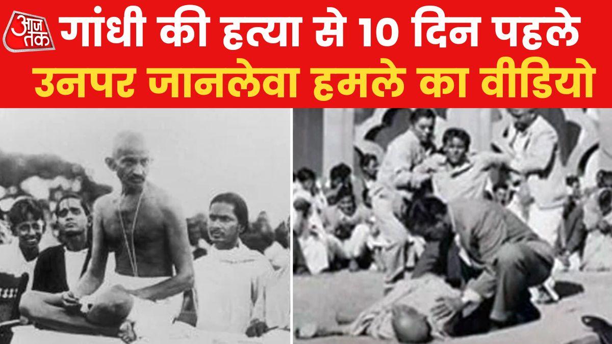 Mahatma Gandhi assassination