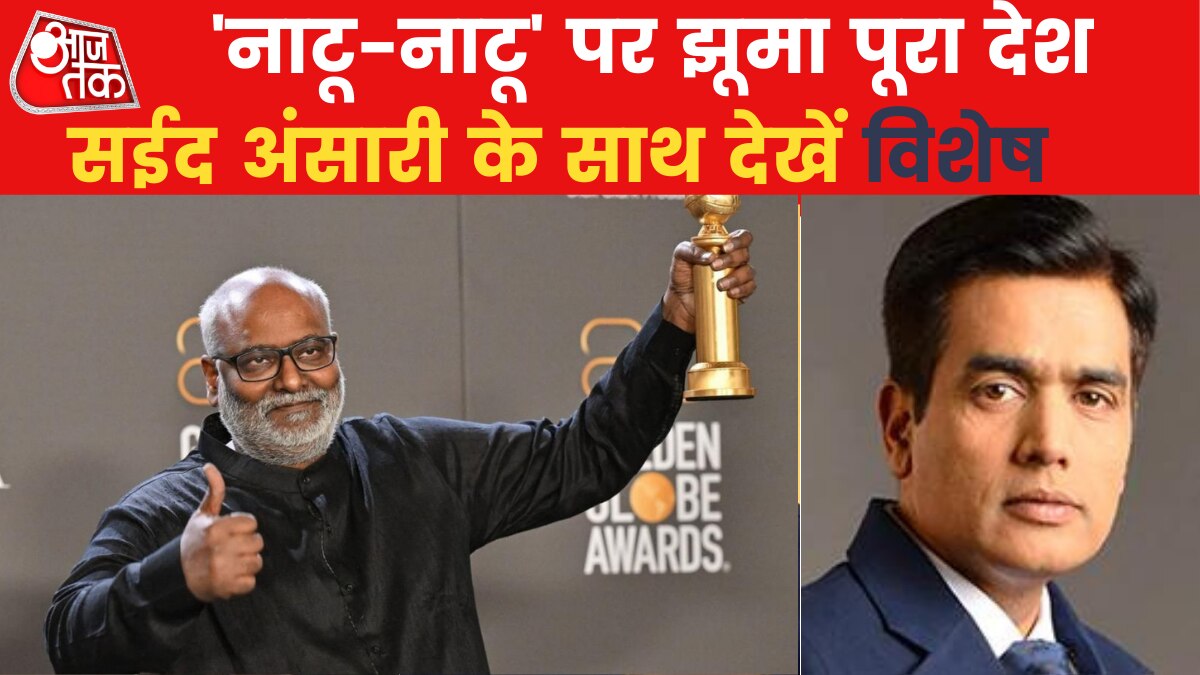 Naatu naatu golden globes