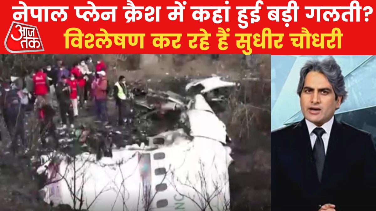  nepal plane crash