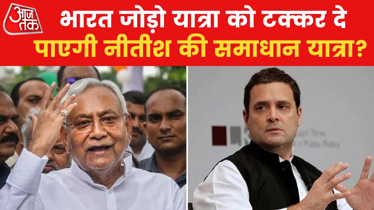 Nitish kumar samadhan yatra