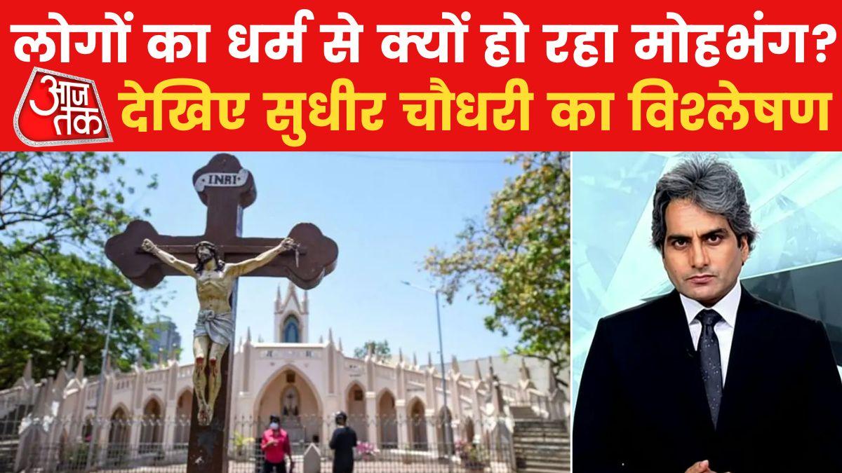 किसी भी धर्म को नहीं मानने वालों की बढ़ रही है आबादी, जानिए पूरी खबर