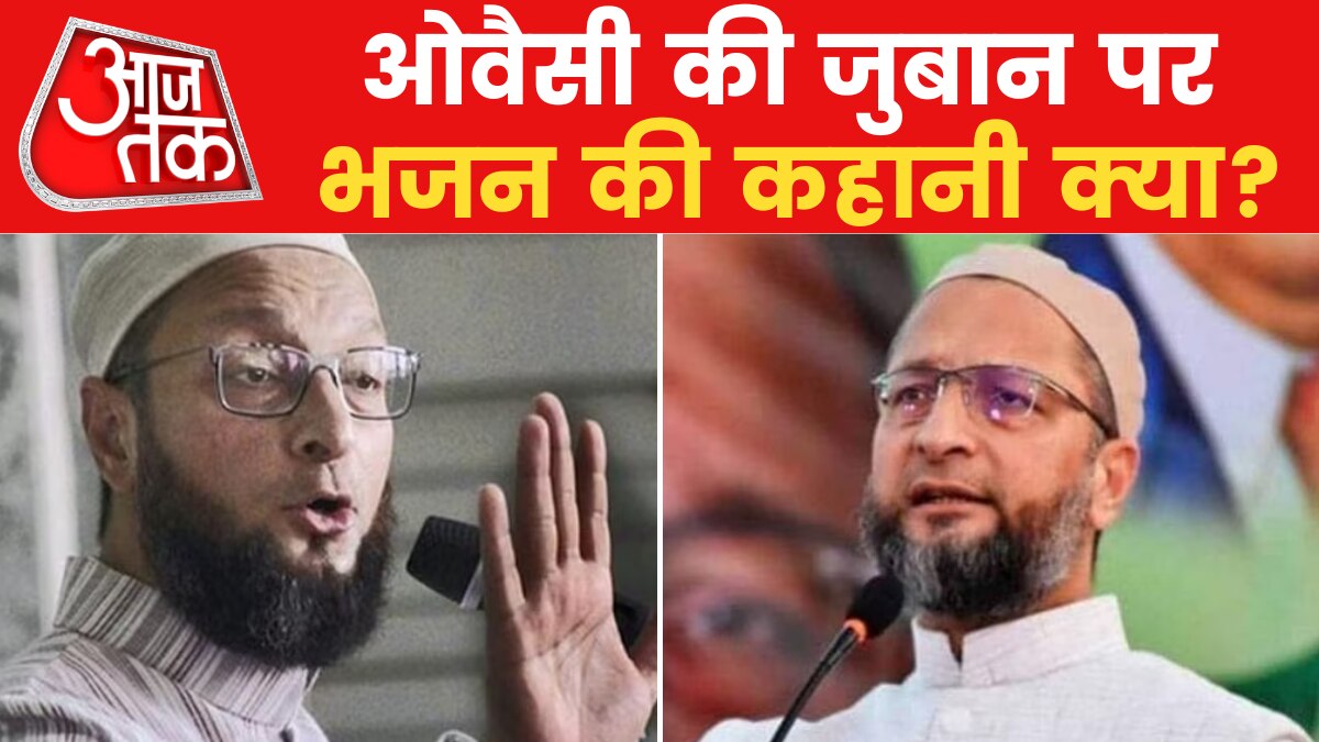 owaisi singing