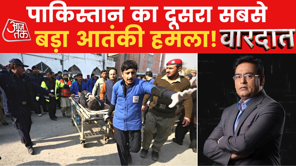 Vardaat: पाकिस्तान में 22 साल में 16 हजार आतंकी हमले, देखिए पेशावर धमाके का सच!